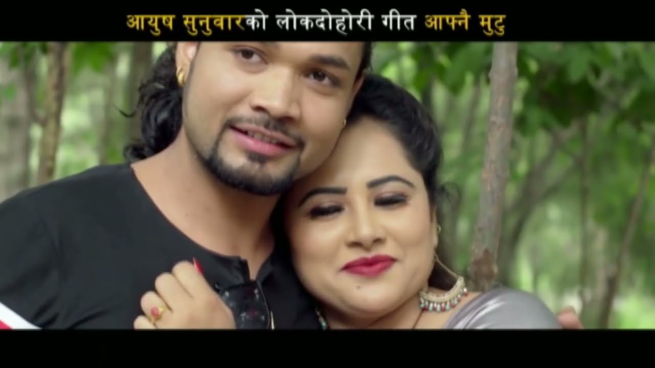 SUPER HIT SONG 2082//2026 || AAFNAI MUTU HUDA BAIGUNI || PRIYA CENTURY & AAYUSH SUNUWAR