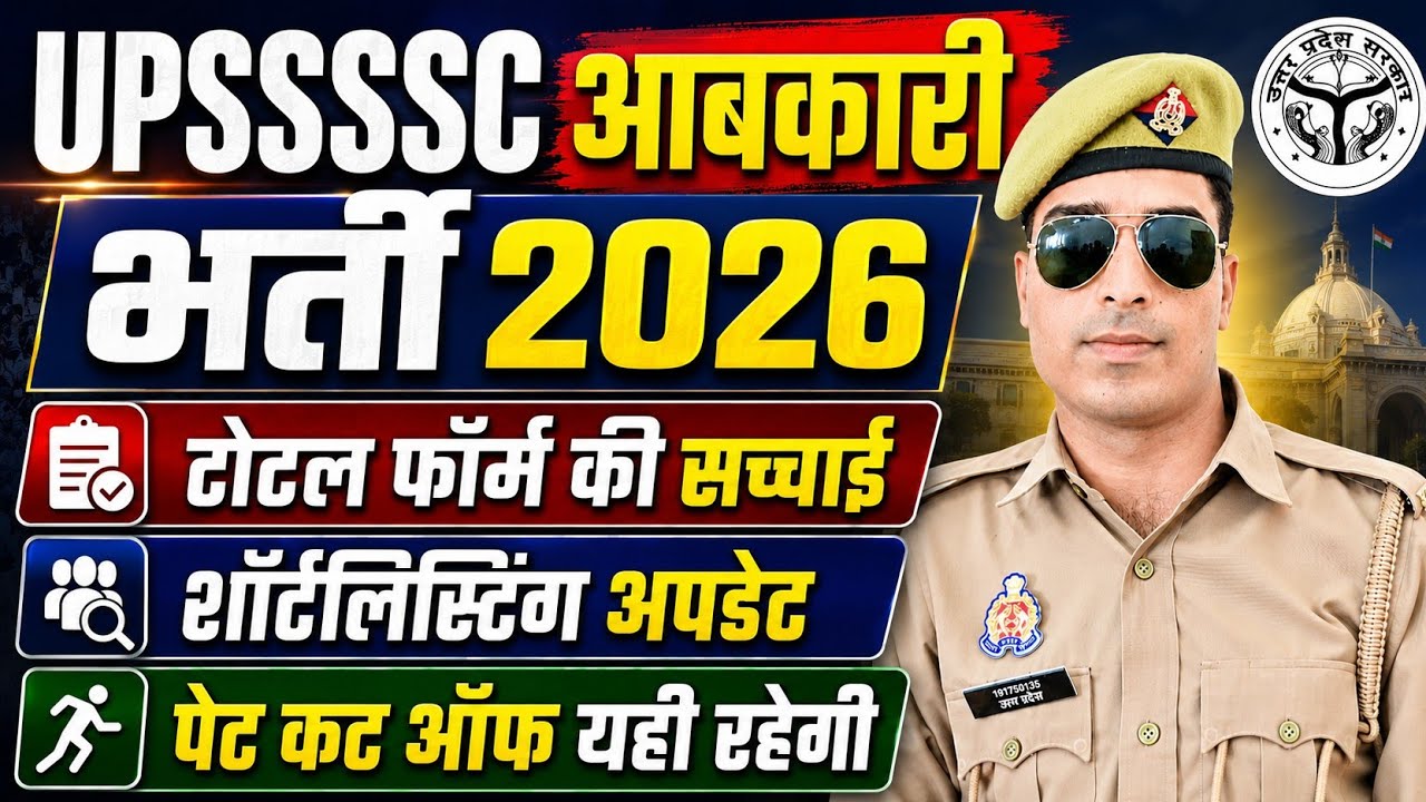 upsssc excise constable pet cut off 2026 | upsssc abkari pet cut off 2026 | upsssc abkari   abkari 