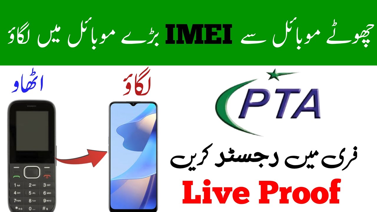 Keypad Say (IMEI) Uthao Smart Phone Min Lagao free💯😱|| How To change mobile IMEI || Live Proof 🔴💯