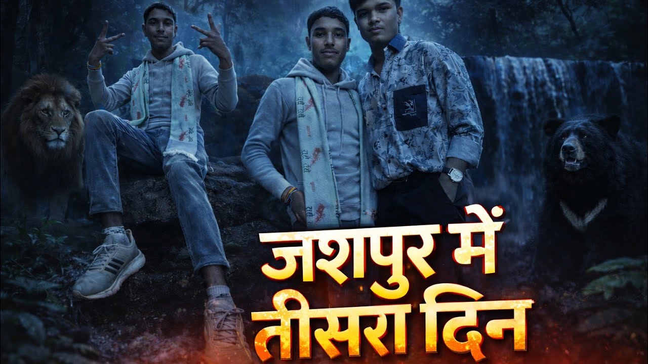 जशपुर में आदिवासी नृत्य | संस्कृति की असली पहचान ❤️#Shorts #YTShorts #ViralShorts