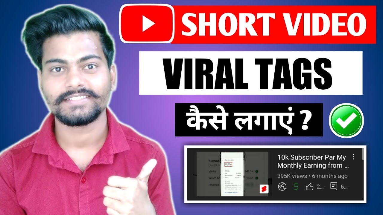 youtube short video me viral tags kaise lagaye | how to find viral tags for youtube | viral tags ?