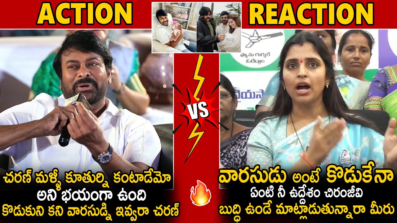 Anchor Shyamala Seriously Reacted About Chiranjeevi Comments On Legacy | Ram Charan | Sahithi Tv