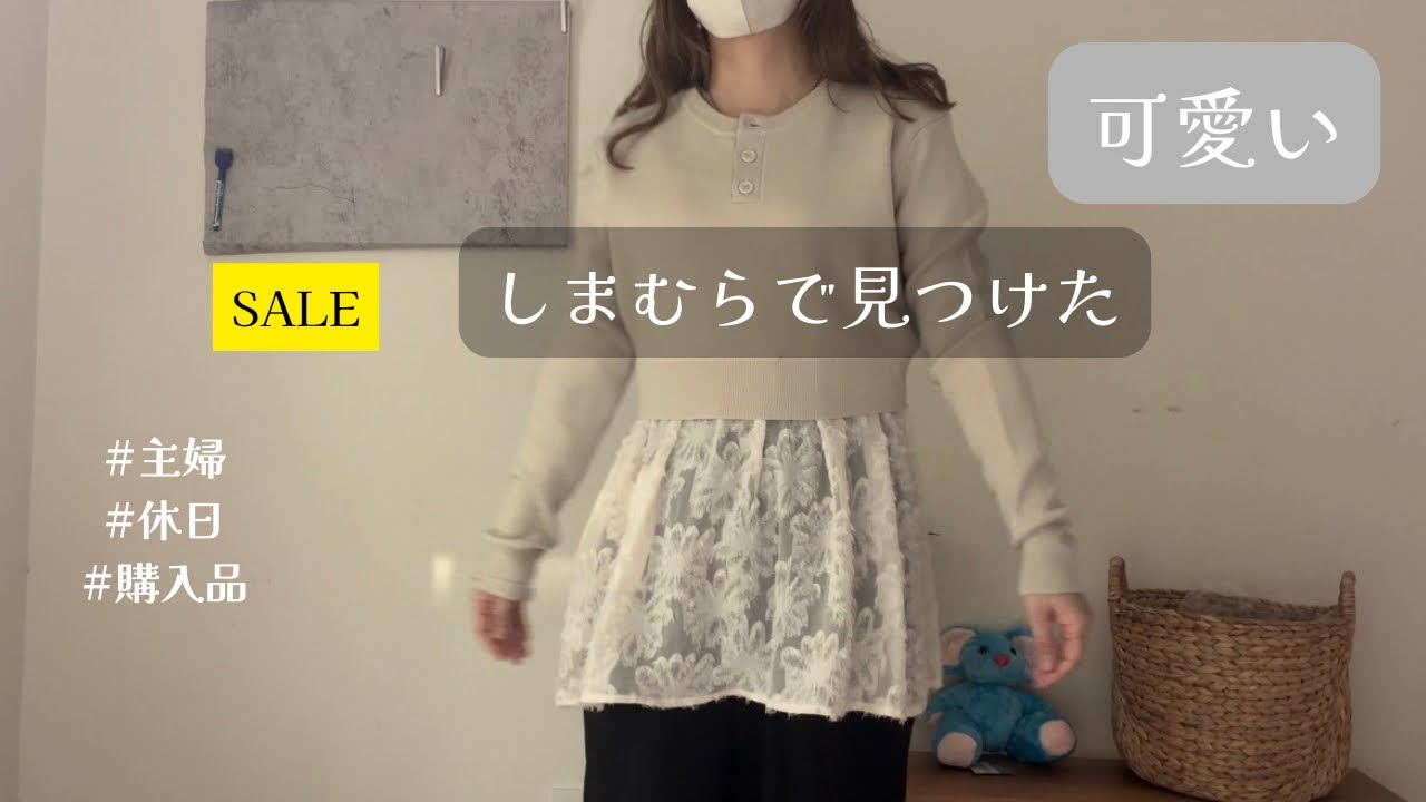 可愛いのみつけた🌸しまむら購入品