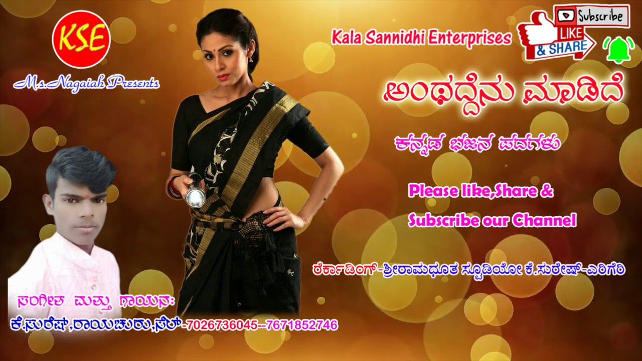 Raichur Suresh-Anthadenu Madide Nanu-Kanada Bhajana Padagalu-Kalasannidhi Enterprises{KSE}