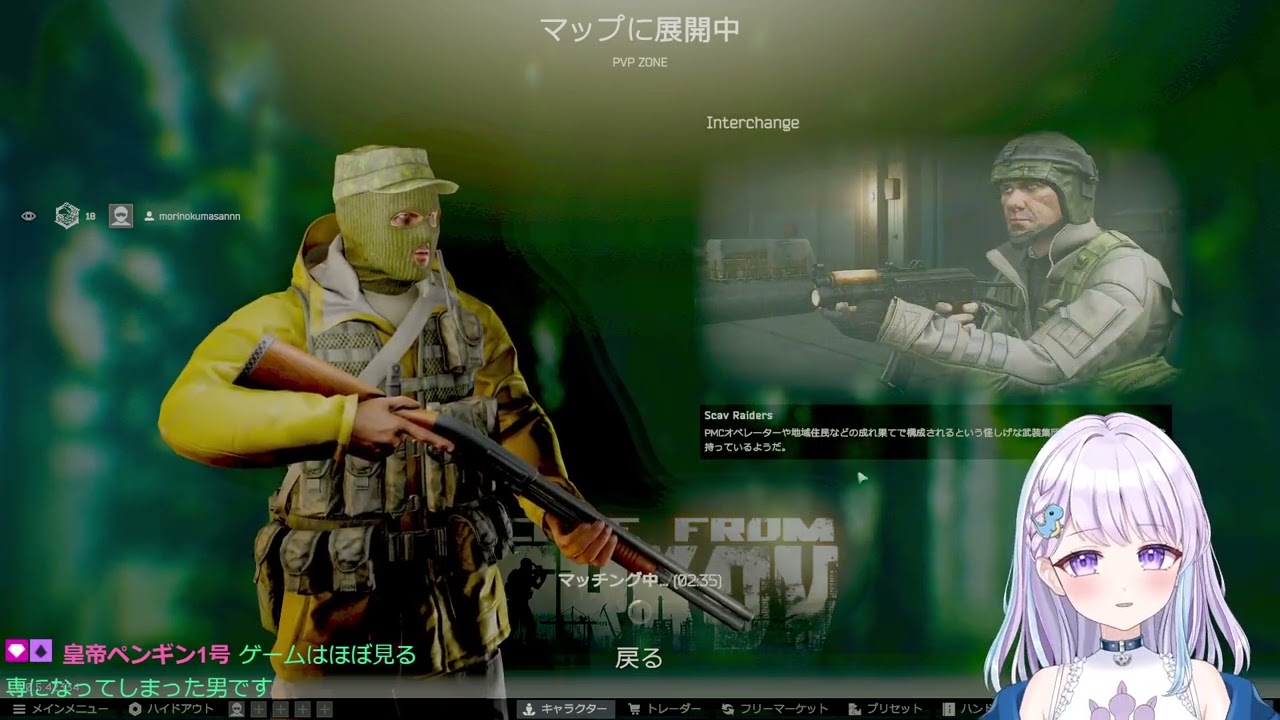 【タルコフ】22時手前まで