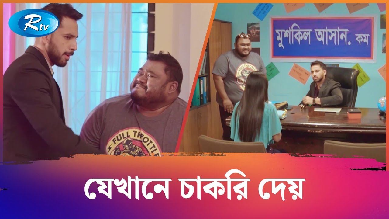 বাবার থেকে টাকা চুরি করে অফিসের ভাড়া দিয়ে বিপদে আলভী | Alvi | Faria Shahrin | New Eid Natok 2023