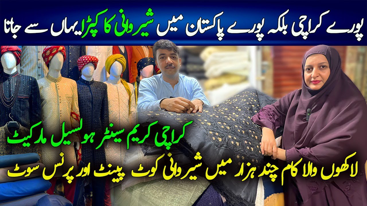 Groom Wedding Dress in Pakistan /Sherwani Fabric Wholesale Market Karachi /Karim Center /Chef Uzma