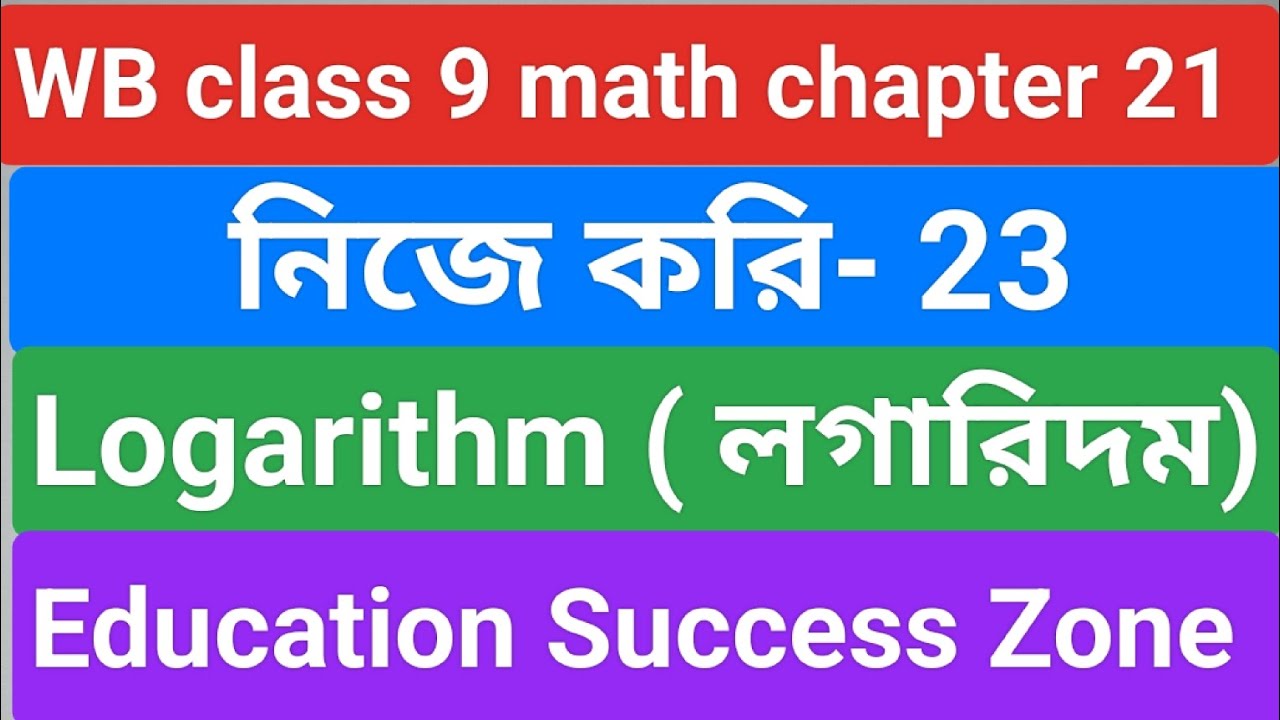 class 9 math logarithm nija kori 23 // Logarithm // wb class 9 math logarithm নিজে করি 23 //