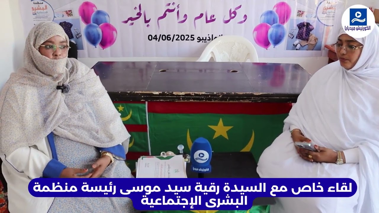 مقابلة البشرى 2026