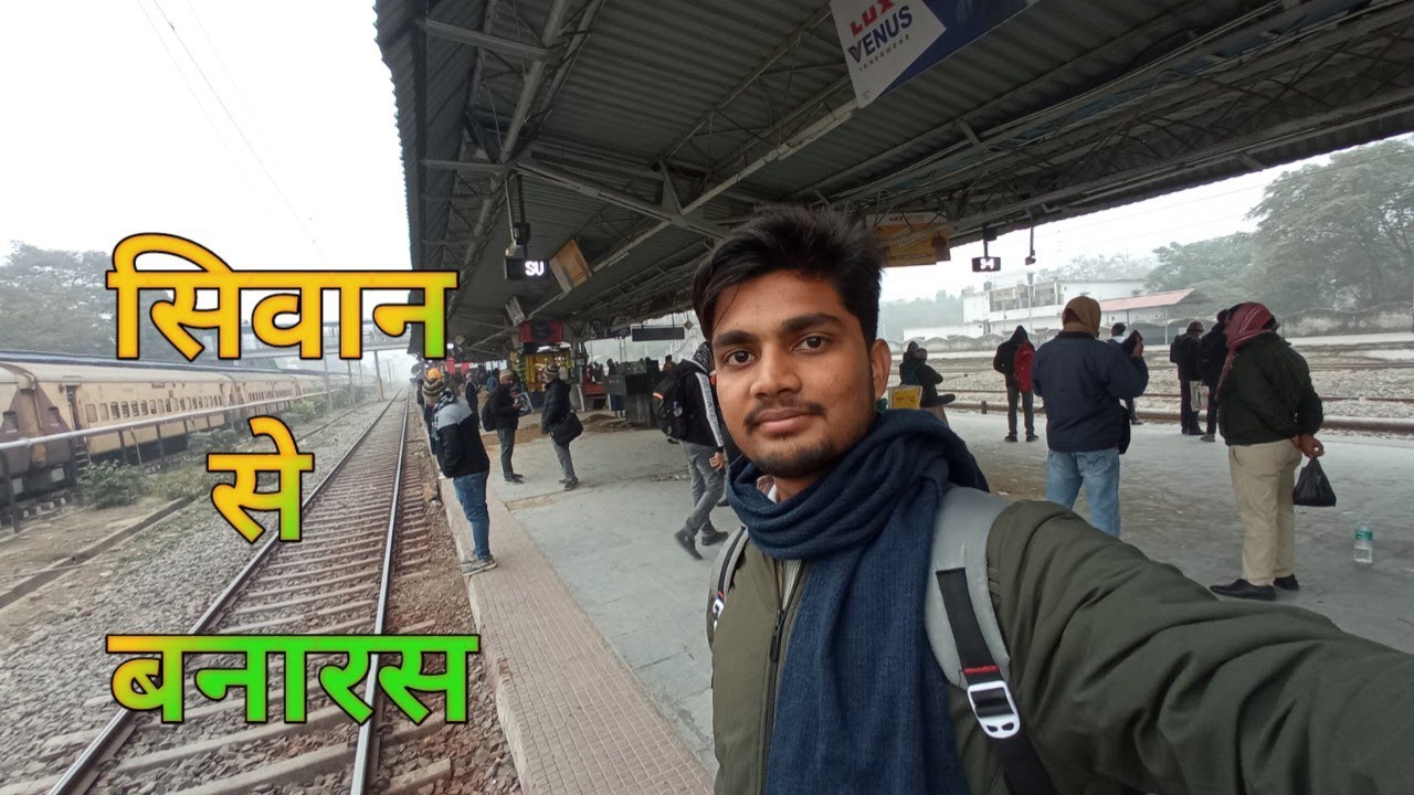 #Banaras_Trip_01 | Siwan To Banaras By Train | RP Kushwaha Masti | #Siwan