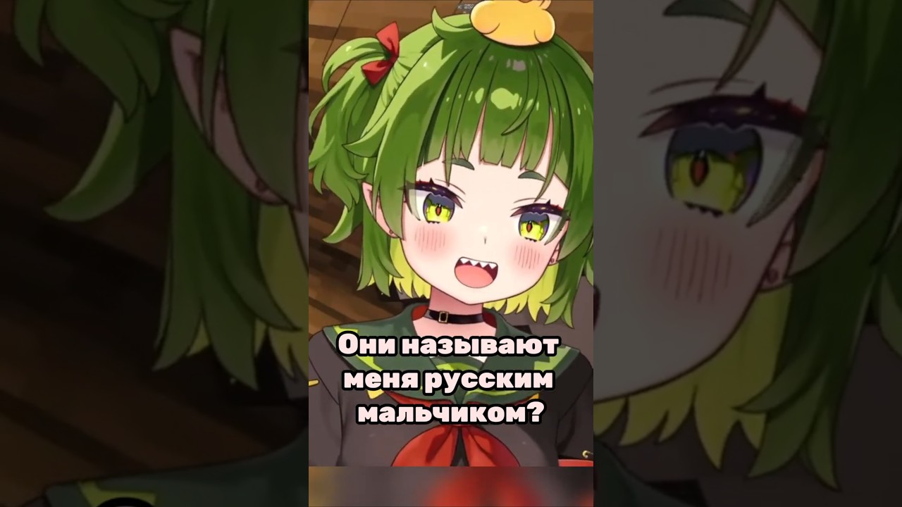 Нити русский мальчик?🐊 @Nitya_Nil #vtuber #phaseclips