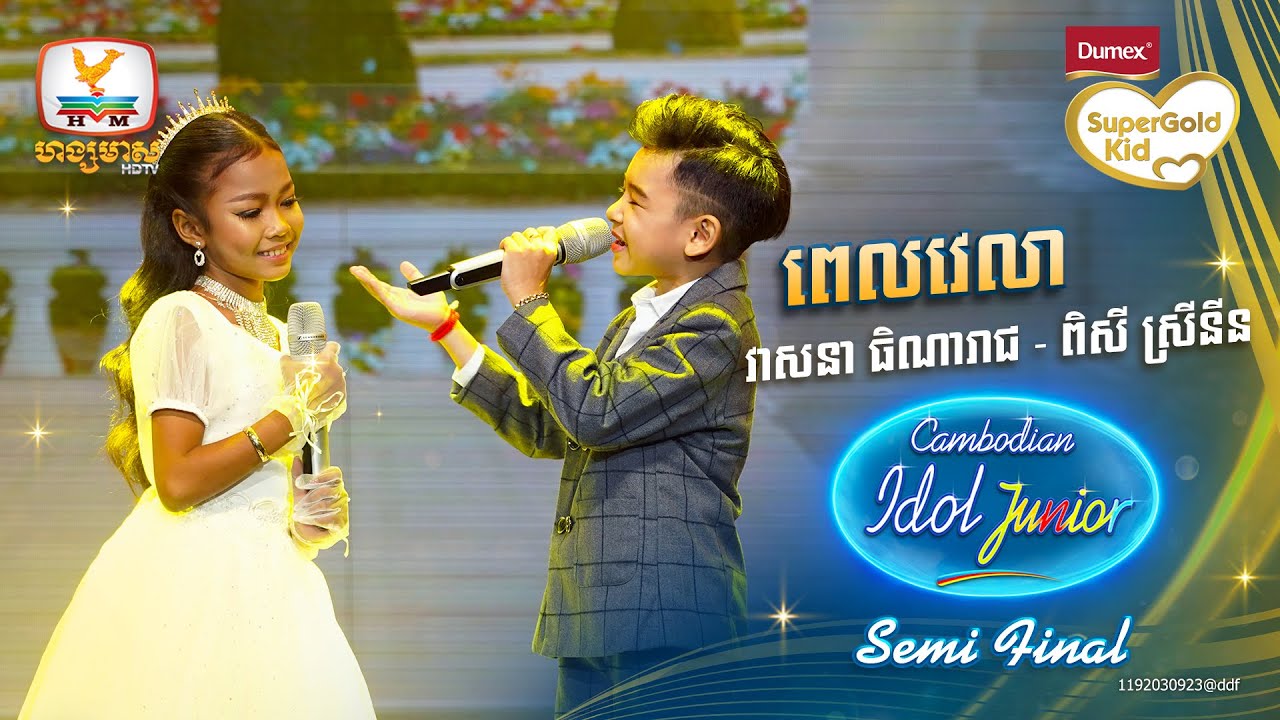 វាសនា ធិណារាជ - ពិសី ស្រីនីន | ពេលវេលា | Live Show Semi Final - Cambodian Idol Junior 2023