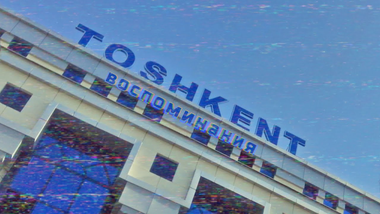 Ташкентские воспоминания. Моменты. Доля памяти, 2017