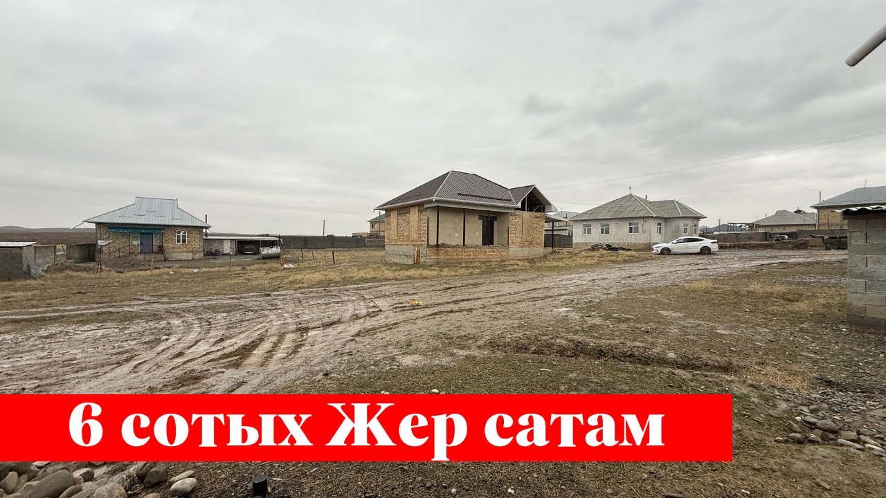 Маады тарапта 6 сотых Жер сатылат. Өтө сонун Жер экен❗️❗️