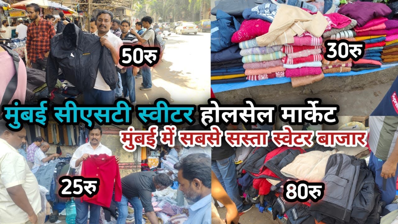 Mumbai ka CST mein thandi ka shooterl  | सर्दियों का सबसे बड़ा होलसेल मार्केट🧥