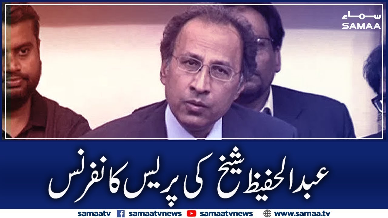 Advisor to PM on Finance Abdul Hafeez Shaikh Press Conference Today | 14 November 2019