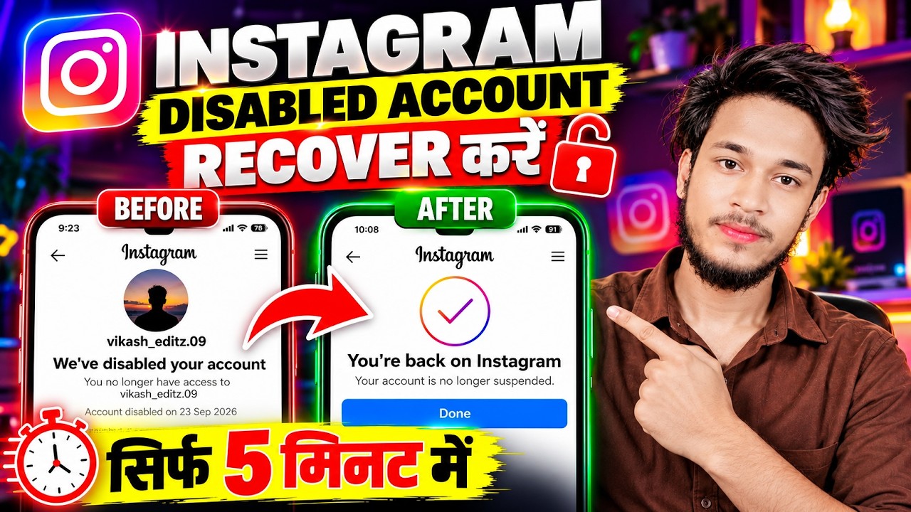 How to Recover Disabled Instagram Account | Instagram Disabled Account Recovery | New Process 2026