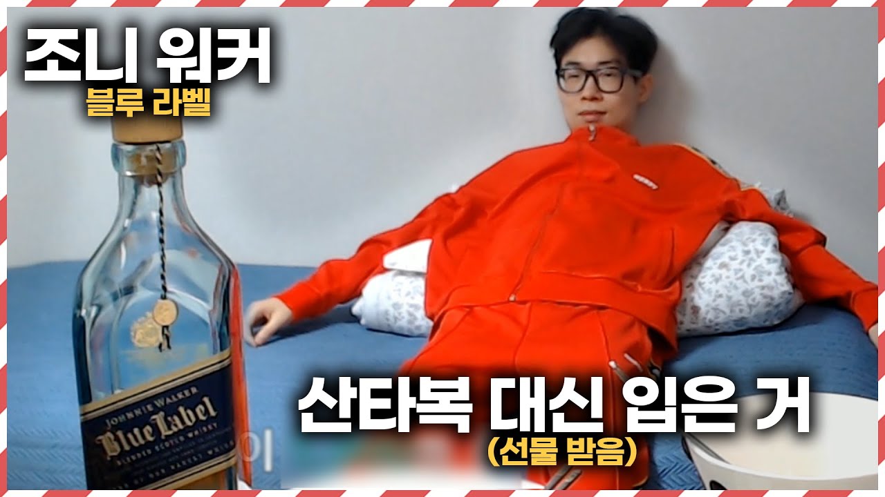 크리스마스.. 랜선 술먹방..