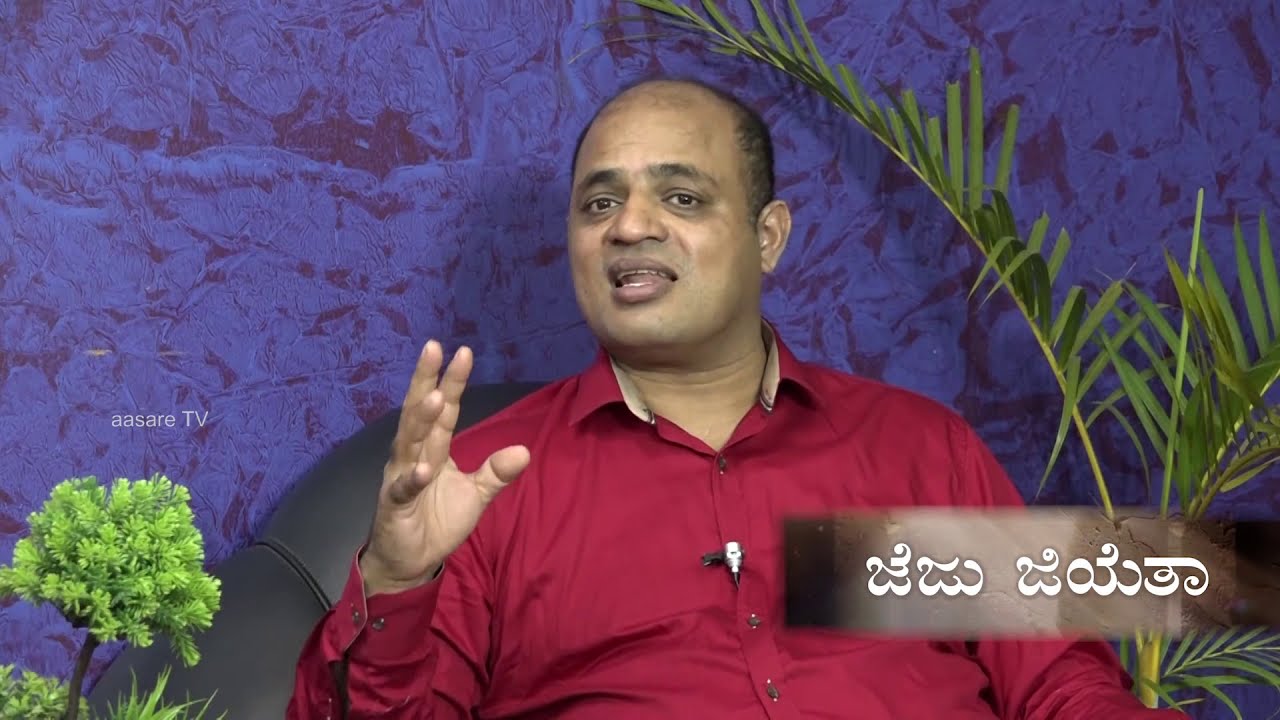ಜೆಜು ಜೆಯೆತಾ | ಕೊಂಕಣಿ |Konkani | | Pr. Sunil John Dsouza | Pr Lowrence |   EP10