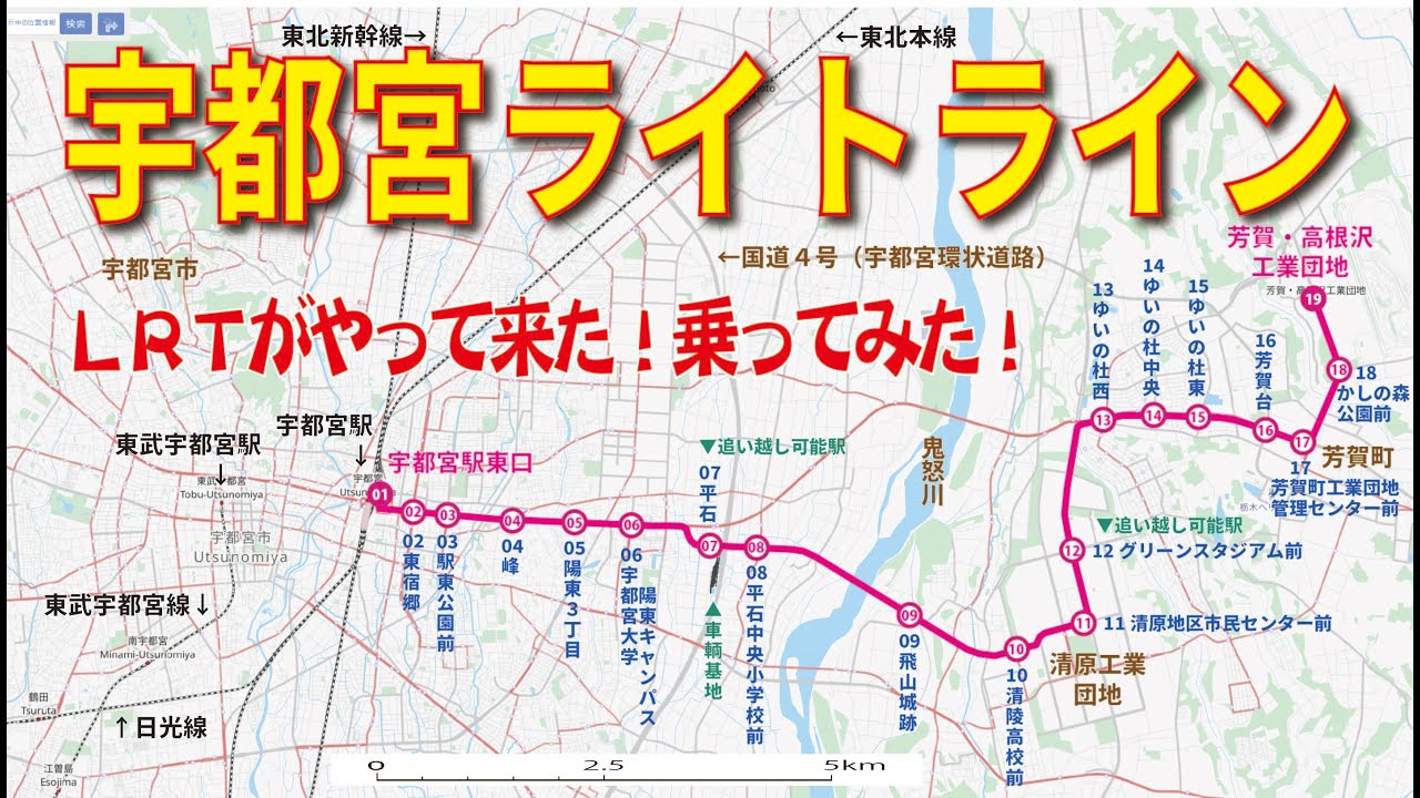 宇都宮ライトライン 乗ってみた【その1：下り】（2023年9月）