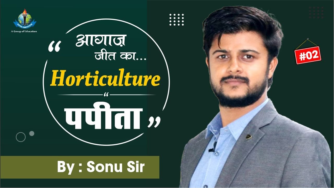 ICAR |CUET | JET | FSO | कृषि पर्यवेक्षक | UPCATET | MPPAT | BCECE | अति महत्वपूर्ण क्लास | Sonu Sir