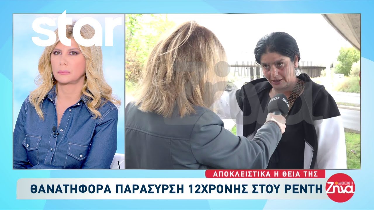 Τραγωδία στου Ρέντη: 21χρονος οδηγός παρέσυρε 12χρονο κορίτσι