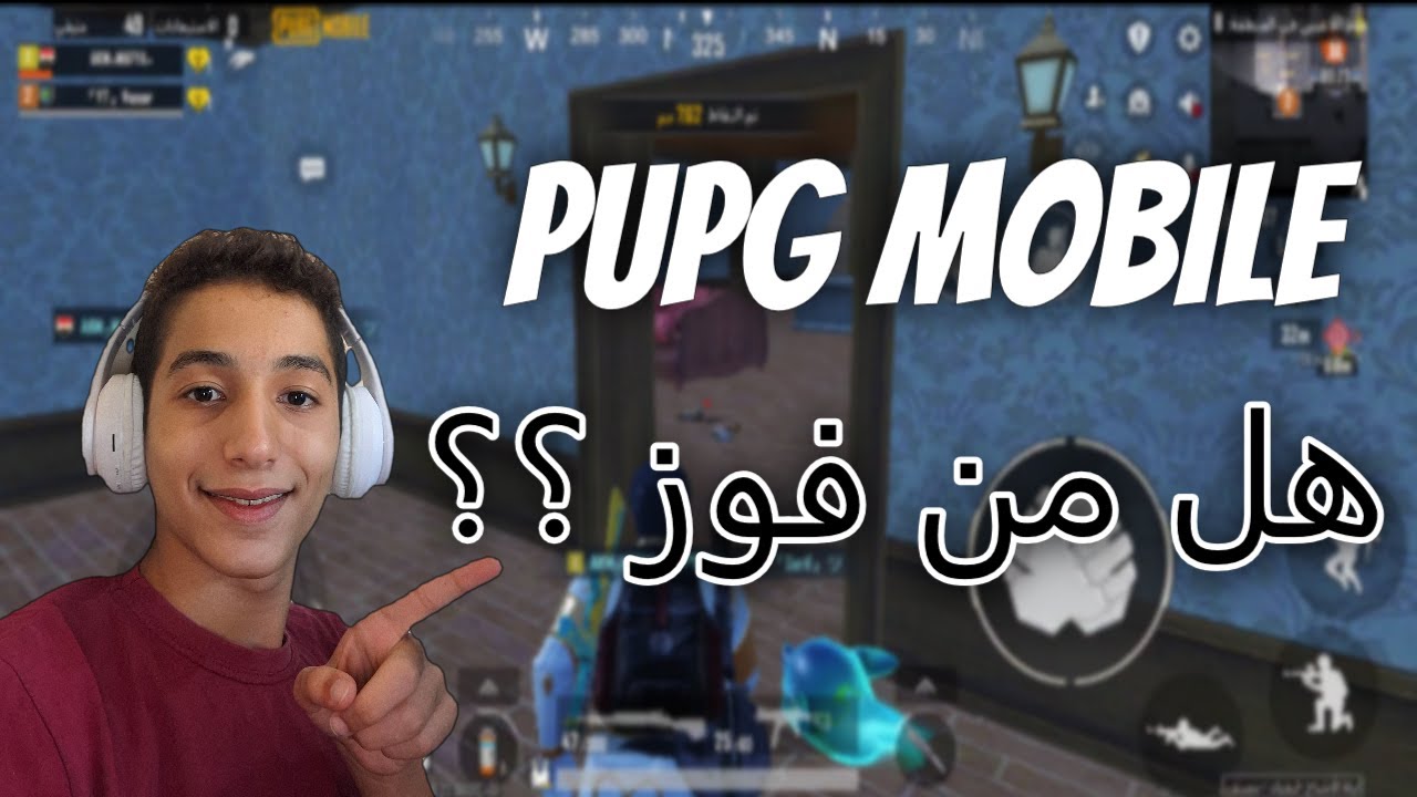 البحث عن الفوز ؟🔥| PUPG MOBILE