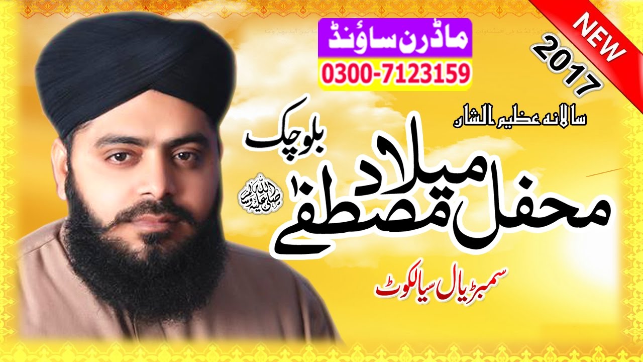 Abdul Hameed Chishti Golarvi Ballo Chak 2017  HD Biyan.By Modren Sound Sialkot 03007123159