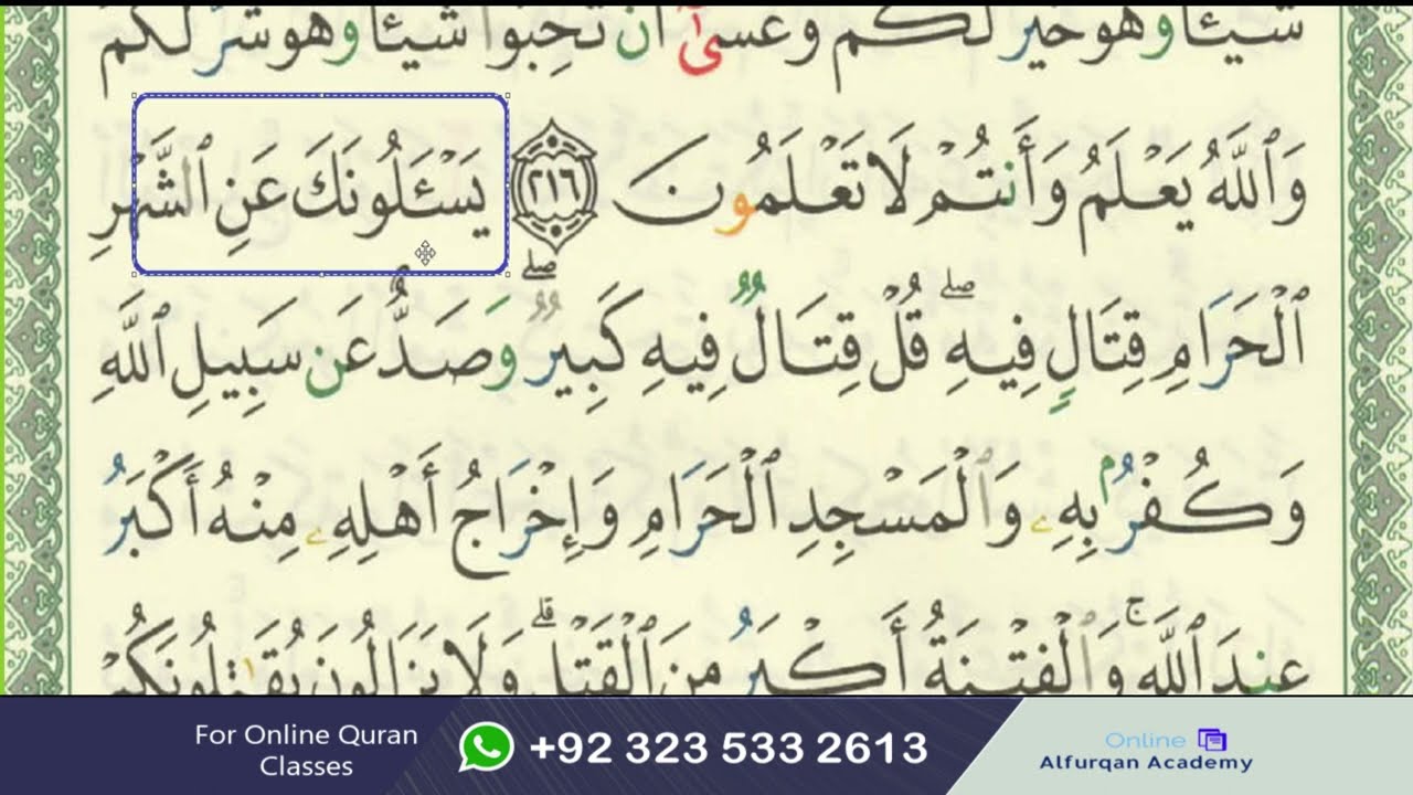 Quran Reading With Tajweed Word by Word | Uthmani Quran | Page No. 34