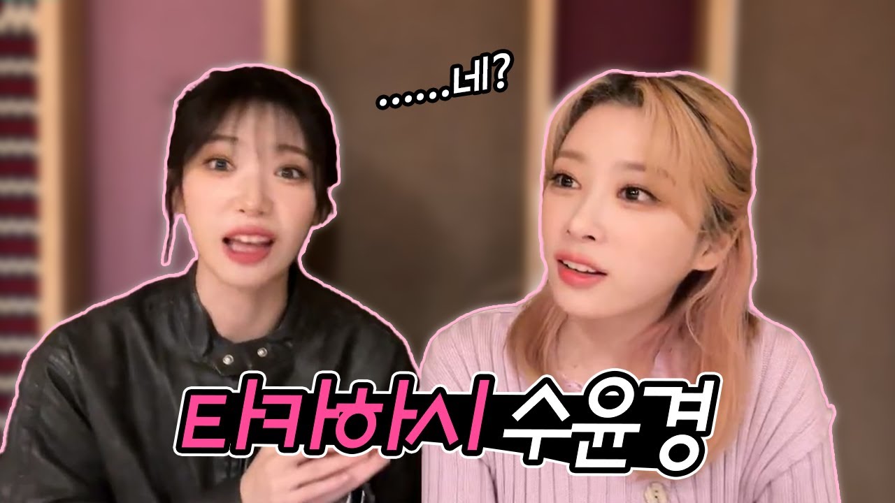 [로켓펀치 수윤, 윤경] 한국에서 외국인으로 오해받은 이야기