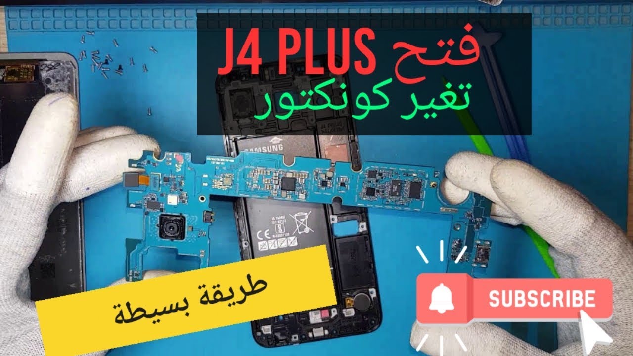 j4 plus تغير كونكتور الشحن  disassembly