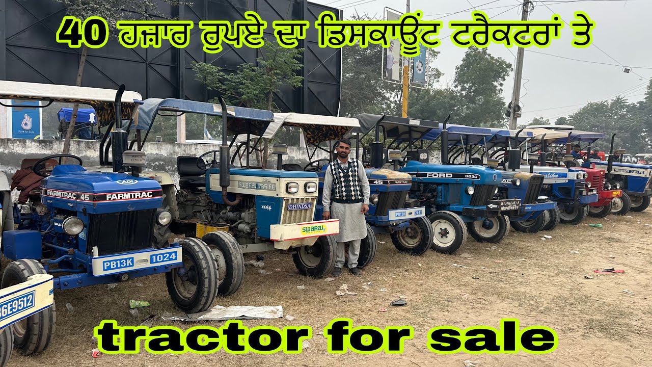 40 ਹਜ਼ਾਰ ਰੁਪਏ ਦਾ ਡਿਸਕਾਊਂਟ ਟਰੈਕਟਰਾਂ ਤੇ#talwandi sabho tractor mandi#tractor#tractor#tractorvideo 