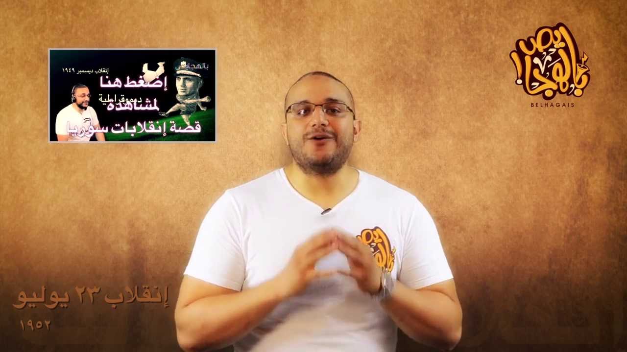 ألش خانة | عقيدة العسكر من الجهادية إلى كشوف العذرية ج ٢ من ٥