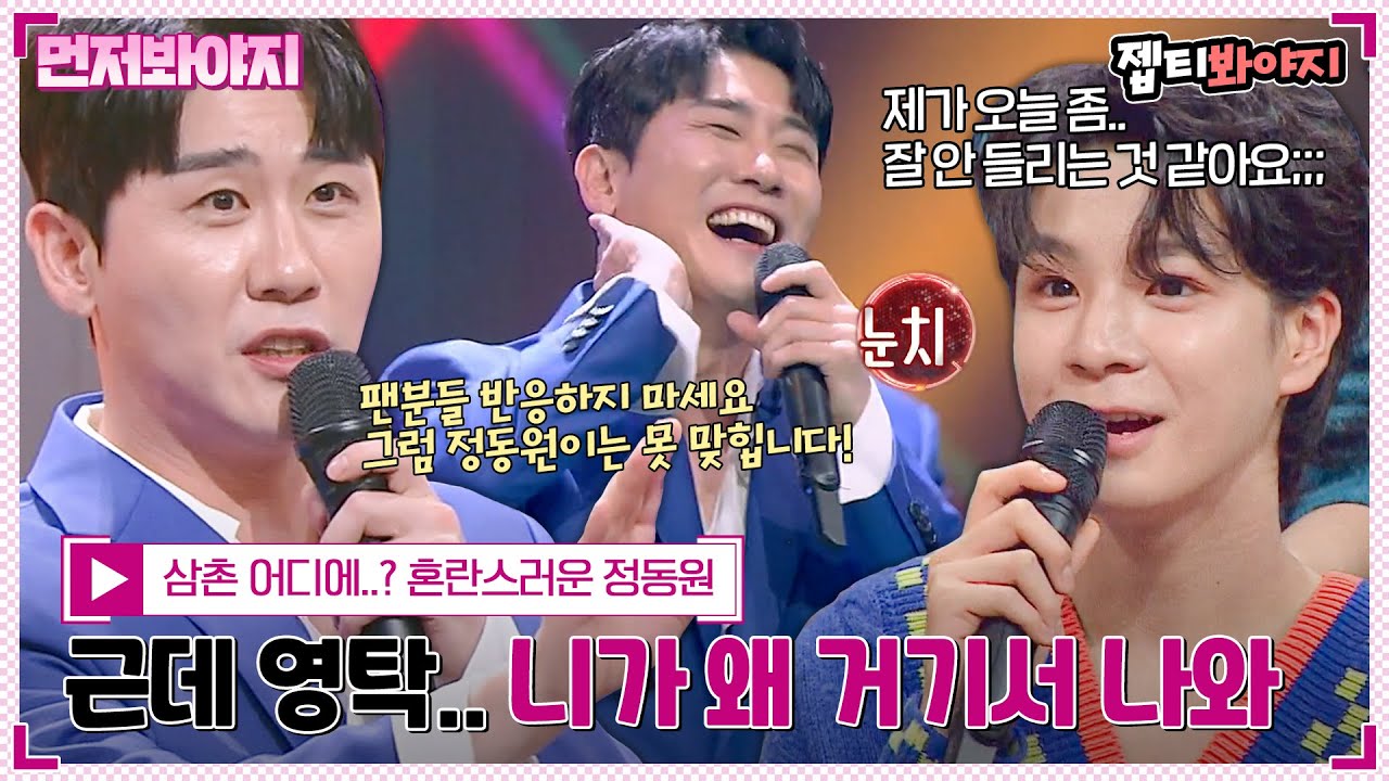 [먼저봐야지] 히든싱어의 자랑,,♥ 모창능력자에서 원조 가수로 화려한 컴백! 영탁 '니가 왜 거기서 나와'｜히든싱어7 | JTBC 221021 방송 #아이스트