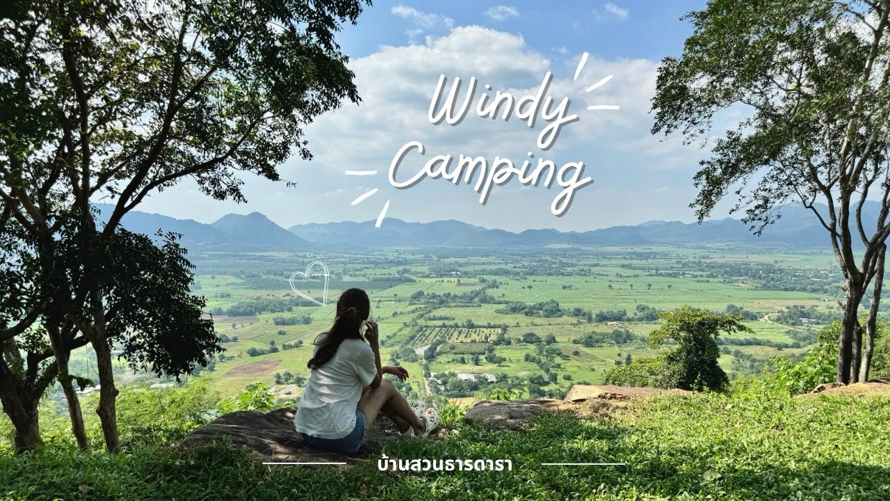 กางเต็นท์ท่ามกลางลมแรง กินหมูกระทะ | Camping in Strong Winds | บ้านสวนธารดารา | automatic tent