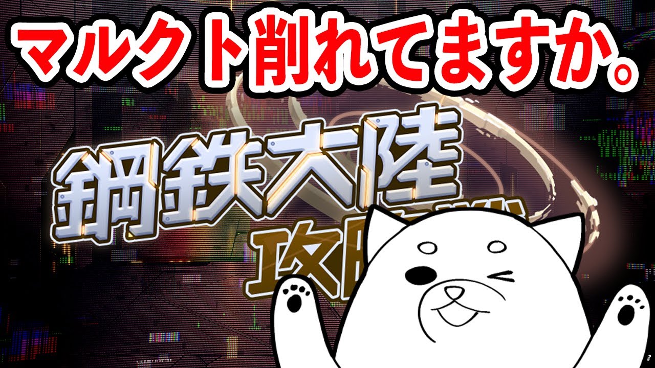 マルクト削れてますかブルアカ。