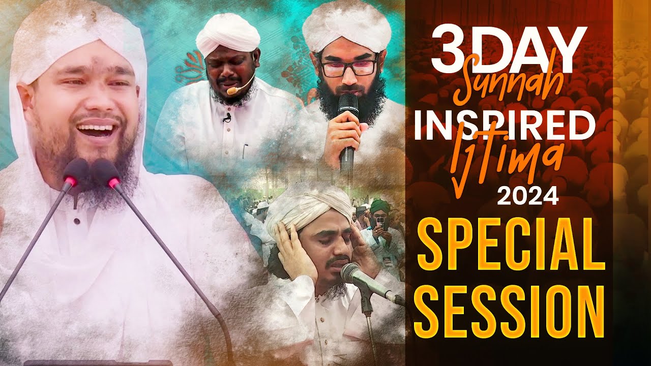 3Days Ijtima 2024 ┇ 3rd Day ┇ Special Session ┇ Ijtema Highlights ┇ Dawateislami Bangladesh