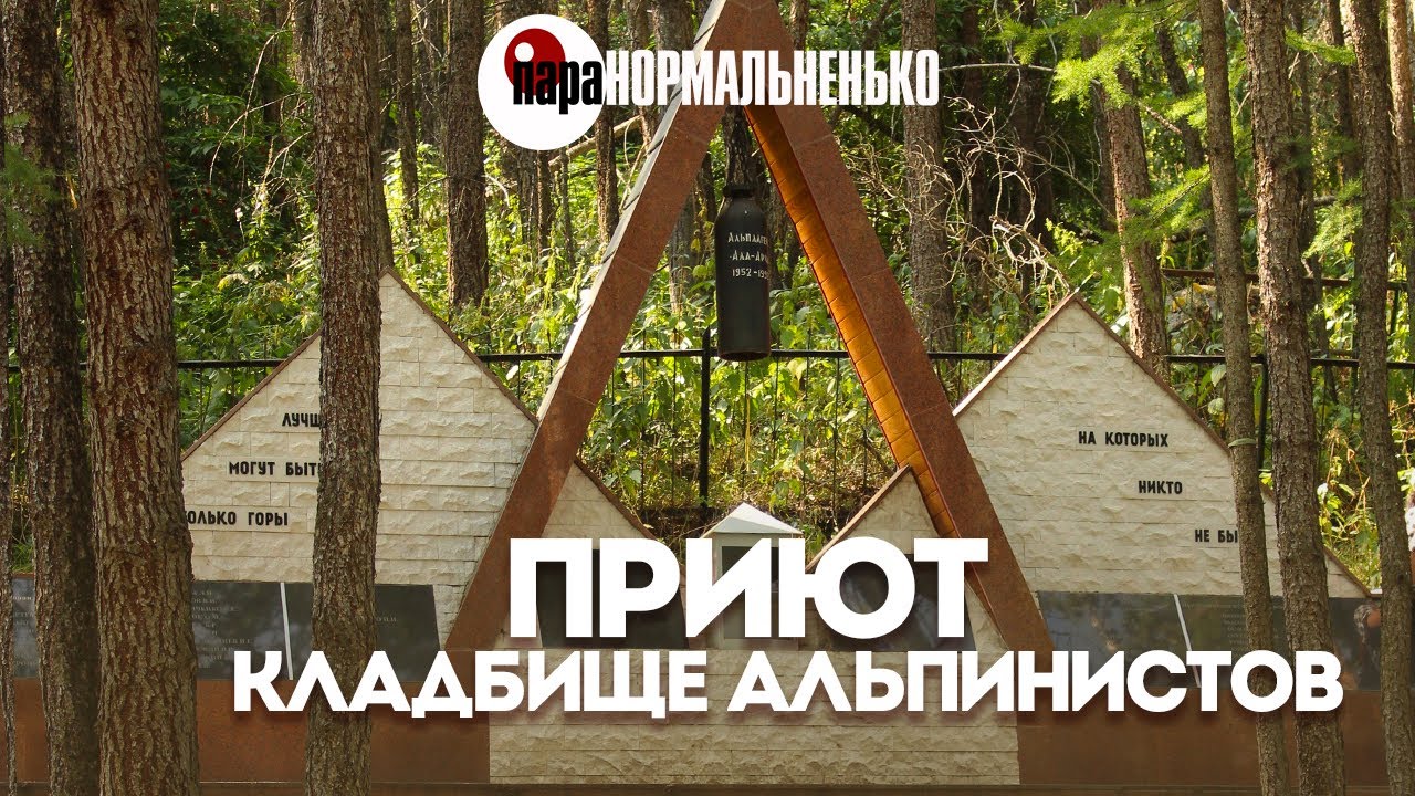 Истории, спрятанные в горах | Приют Северная звезда