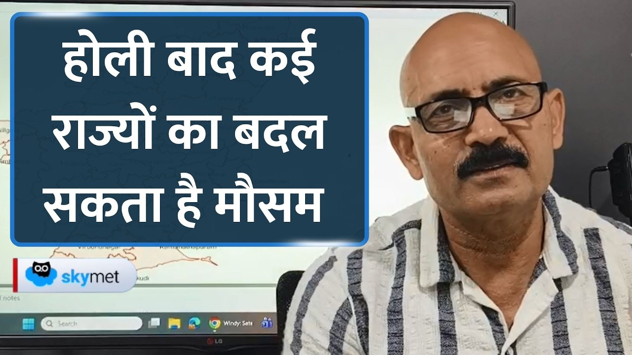 Weather Update: होली पर पहाड़ों पर बारिश और बर्फबारी, बाकी राज्यों को राहत।