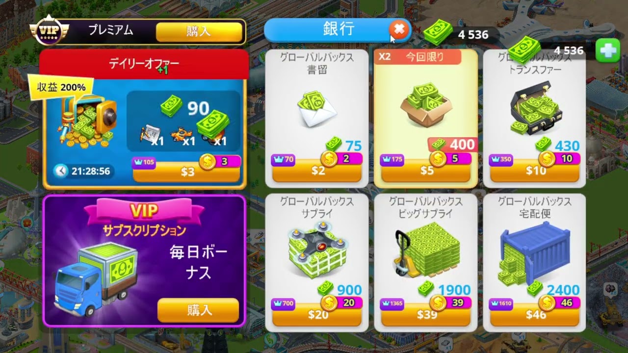 Global City グローバルシティ 20260127 112312 まちづくりゲーム。都市開発