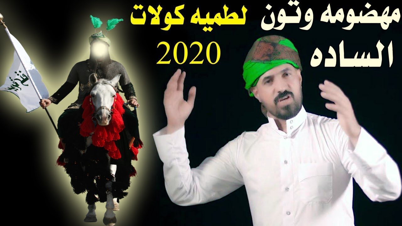 لأول مره لطميه كولات طور ملايه - مهضومه وتون الساده - ياعم اسكينه اكعد لينه حيدر الموسوي لطميات 2020