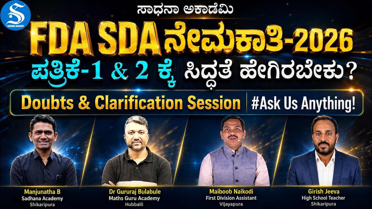 FDA SDA Exam 2026 | 5000 Jobs | Dr Gururaj Bulabule | Girish Jeeva | Maiboob Naikodi | Manjunatha B