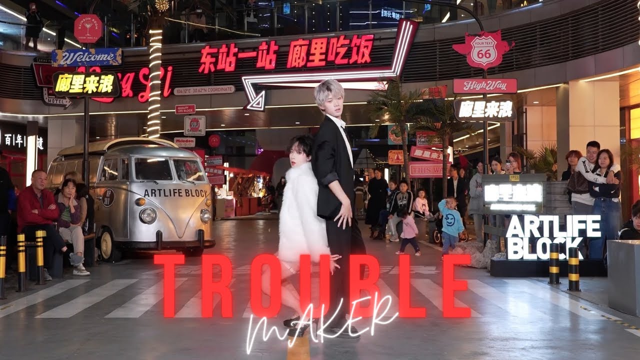 [KPOP IN PUBLIC] Trouble Maker (트러블 메이커) - Trouble Maker | Dance Cover In China