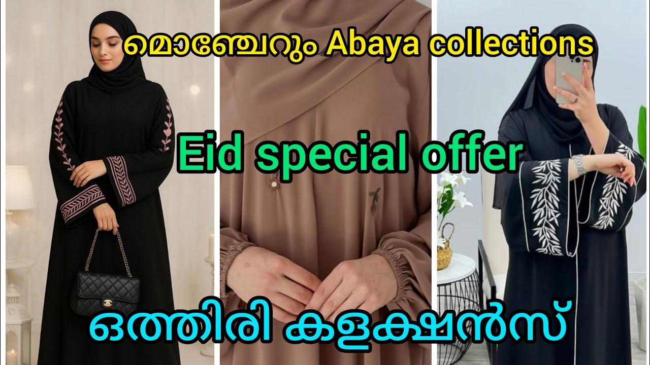 Newlatest partywear puthiya collection all size offer abayas#gulfabaya new model adipoli offer price