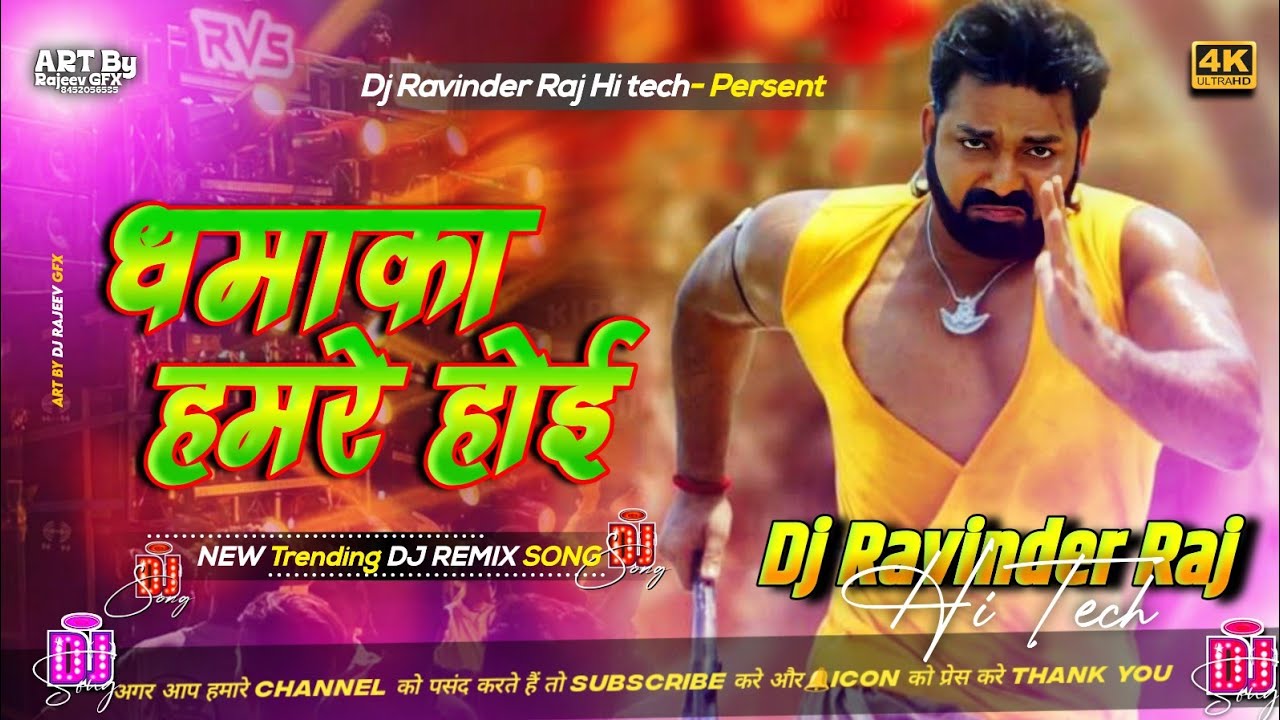 #Dhamaka​ Hamre Hoi | Dj Remix #Pawan​ singh | #Dj​ remix hard bass jhan jhan | Dj Song #djremix​