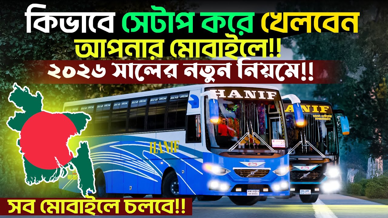 Bus Simulator Indonesia BD Map Setup 2026 | How to Change Indonesia Map to Bangladesh Map