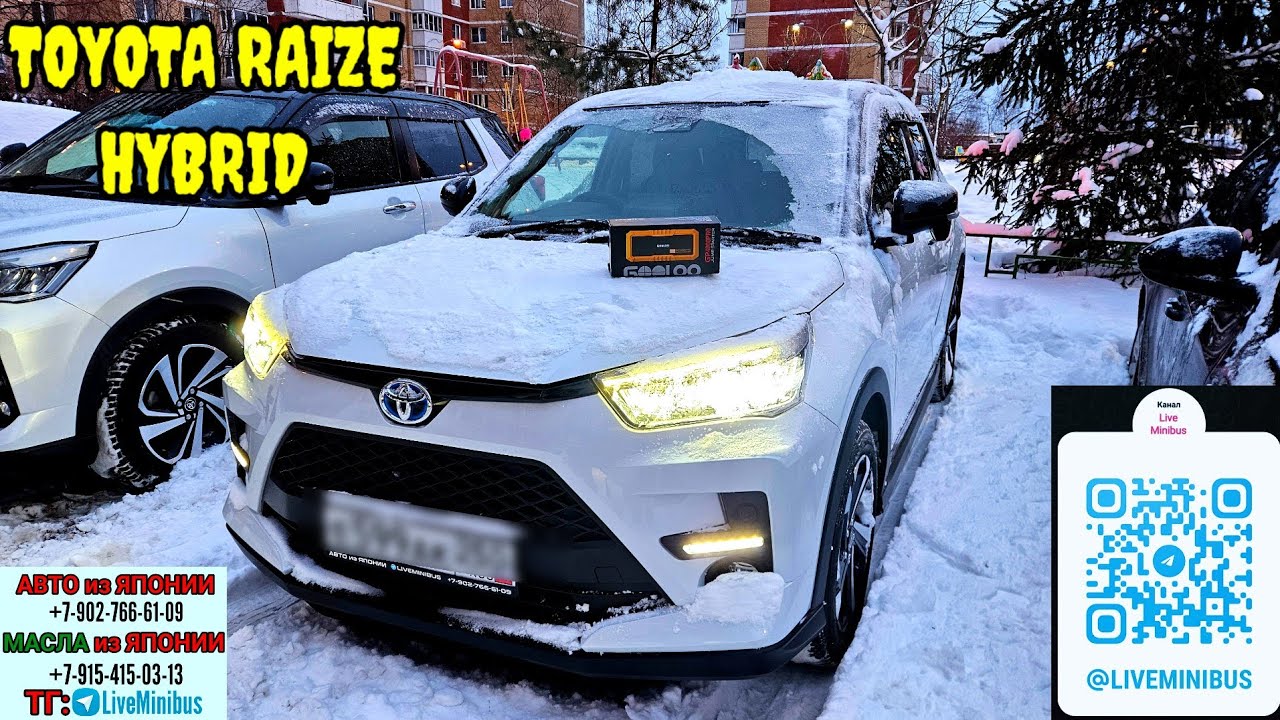 Прикуриваем TOYOTA RAIZE HYBRID.