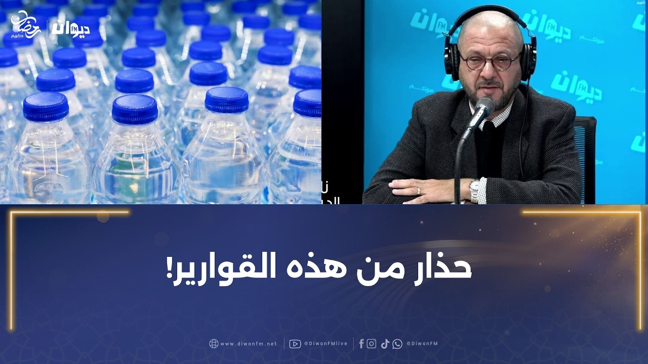 حجز أكثر من 50 ألف لتر من المياه المعدنية داخل مخزن عشوائي