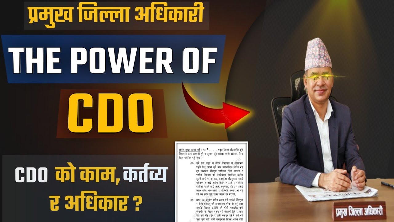 The Power of CDO in Nepal | cdo power in nepal | cdo in nepal | lbsmartguru