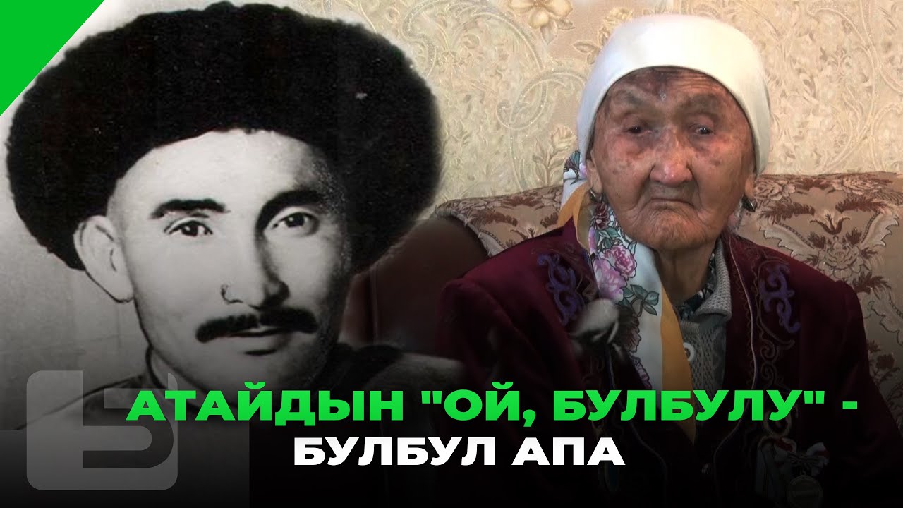Атайдын 